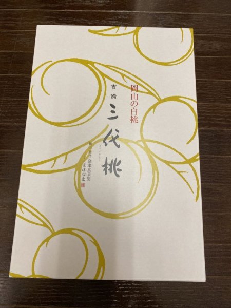 画像4: 《 予約受付中 》 産地直送 岡山 県産 三代桃 清水 白桃 贈答用 ロイヤル 2kg 箱 ５〜８玉入り  7月下旬発送  (4)