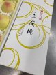 画像4: 《予約受付中》 産地直送 岡山県産 三代桃 清水白桃 贈答用 ロイヤル ３玉 入り 7月下旬発送 (4)