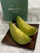 画像2: ≪予約販売≫🍈岡山県産🍈 高級アールス種メロン 足守メロン 1玉入り　＊産地直送品＊送料無料＊ (2)