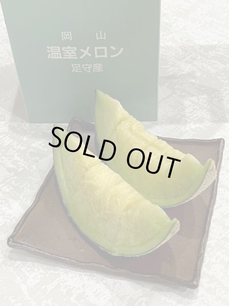 画像2: ≪予約販売≫🍈岡山県産🍈 高級アールス種メロン 足守メロン 1玉入り　＊産地直送品＊送料無料＊ (2)
