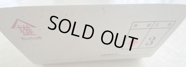 画像6: ≪予約受付中≫　岡山県産　愛宕梨　超巨大　４kg箱　秀品　贈答用 (6)