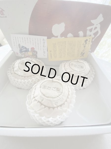 画像4: ≪予約受付中≫　岡山県産　愛宕梨　超巨大　４kg箱　秀品　贈答用 (4)