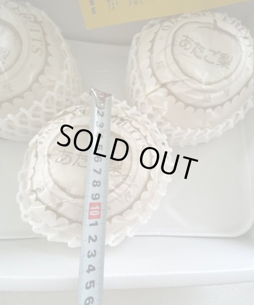 画像3: ≪予約受付中≫　岡山県産　愛宕梨　超巨大　４kg箱　秀品　贈答用 (3)